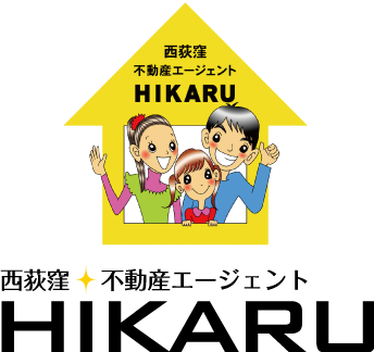 西荻窪 不動産エージェント HIKARU